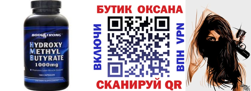 БУТИРАТ бутандиол Заполярный
