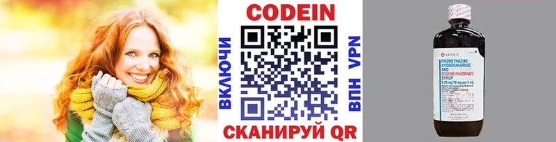 Кодеин Purple Drank  Заполярный 