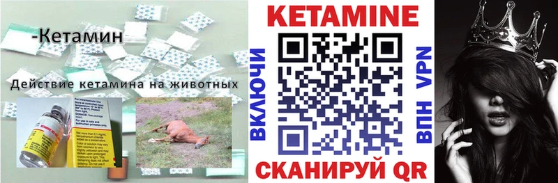 Кетамин VHQ  Заполярный 